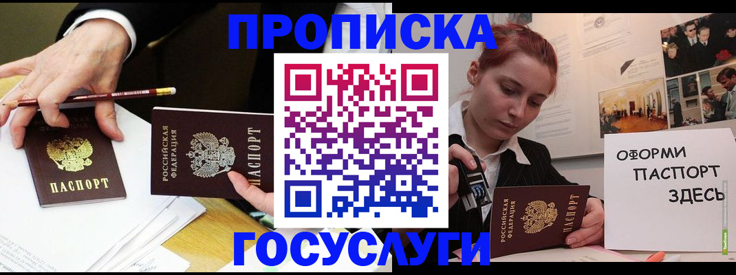 регистрация для школы в Щучье