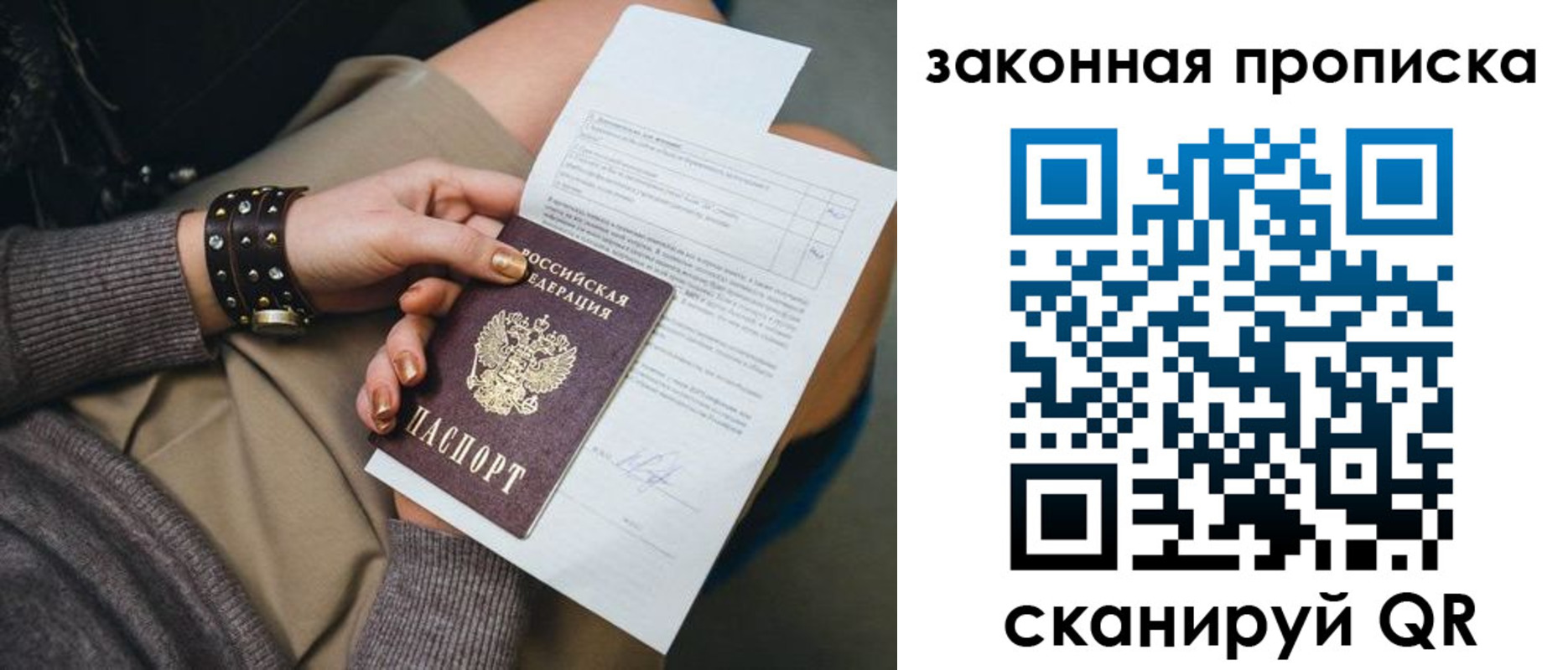 временная регистрация гарантия в Щучье