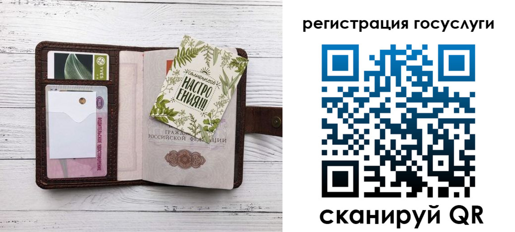 прописка 2025 в Щучье