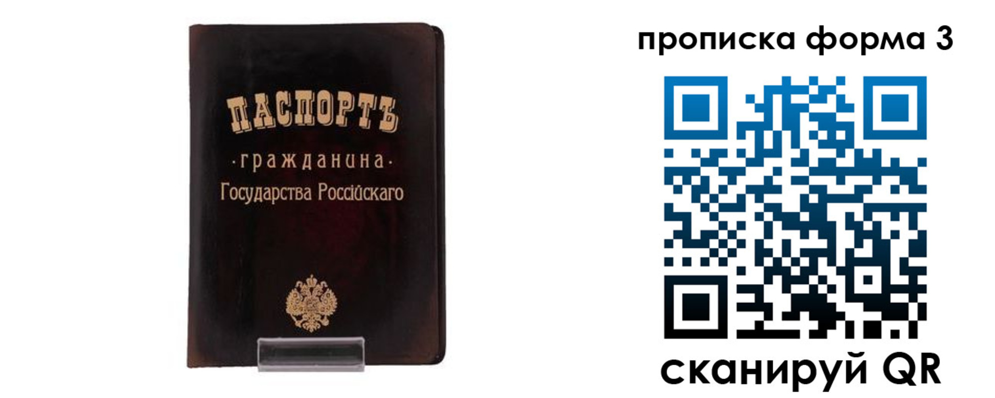 прописка паспорт в Щучье