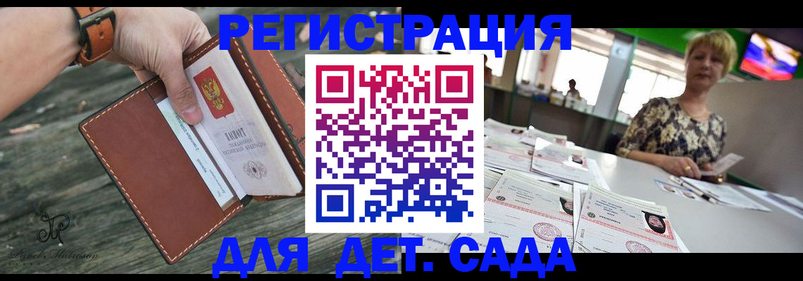 временная регистрация адрес в Щучье