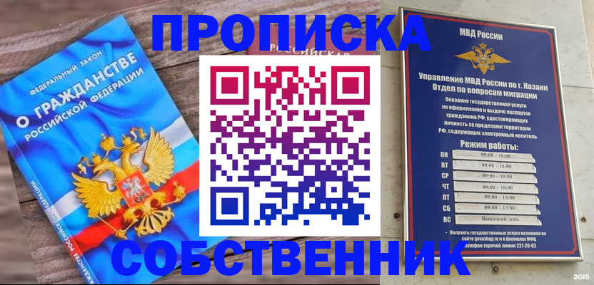 прописка гарантия в Щучье