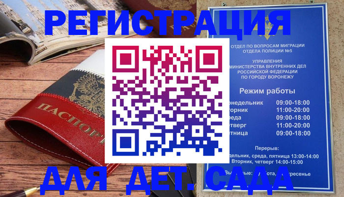 прописка законно в Щучье