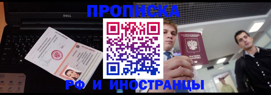 прописка в квартире в Щучье