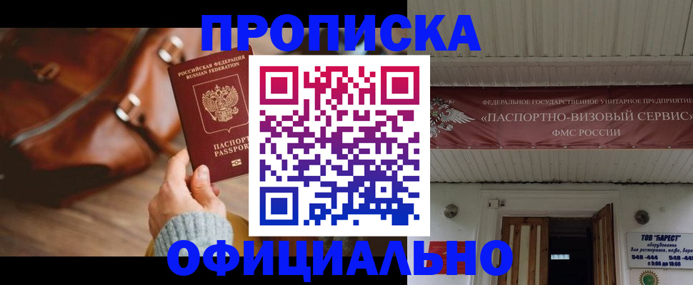 временная регистрация в квартире в Щучье