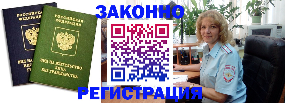 временная регистрация госуслуги в Щучье